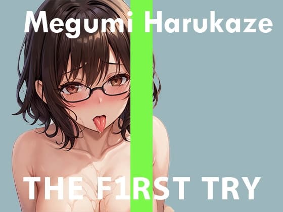 ◆オナニー実演◆THE FIRST TRY◆春風めぐみ cover
