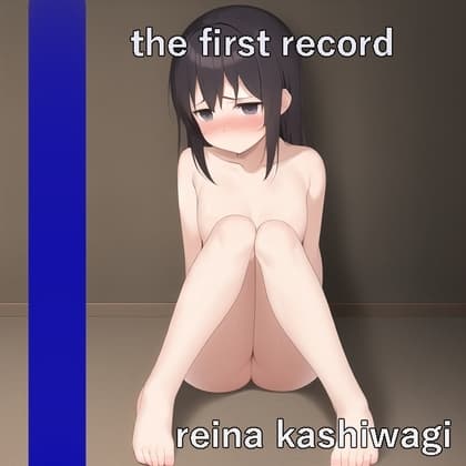 ★オナニー実演★the first record★柏木れいな★ cover
