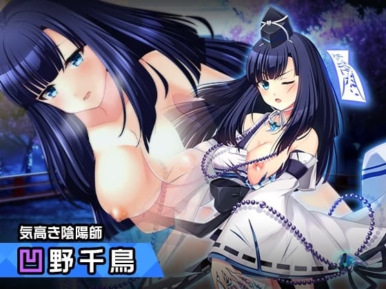 凹野 千鳥 ～ヒロイン絶滅計画より～ 勝気なヒロインを悪堕ちさせよ! cover