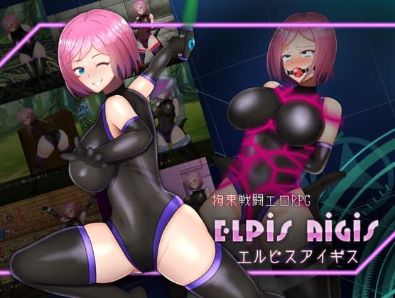 拘束戦闘エロRPG エルピスアイギス cover