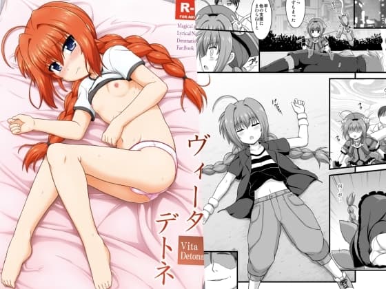 ヴィータデトネ cover