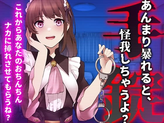 【台本公開】ヤンデレ同僚のお願いを聞いていたら、いつの間にかエッチな展開になっちゃった… cover