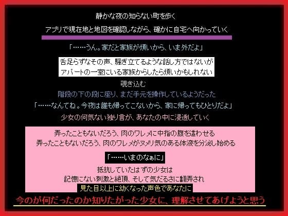 男友達と家の外で楽しく電話していた少女を、あなたは cover