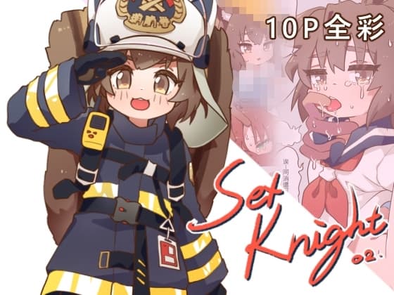 SexKnight 02 cover
