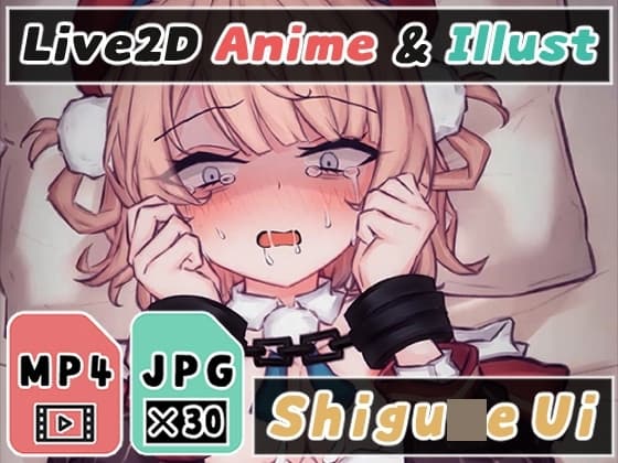 【2Dアニメ】監禁拘束レ○プ、JK絵師の子宮に問答無用の無許可中出し、おじさんの子どもを妊娠して腹ボテ絶望 cover
