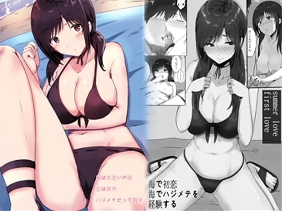SUMMER☆LOVE cover