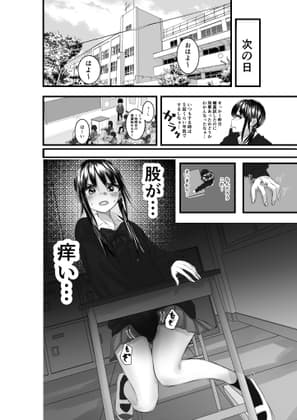 遅延媚薬 cover