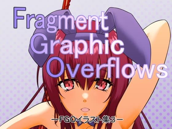 Fragment Graphic Overflows FGOイラスト集3 cover