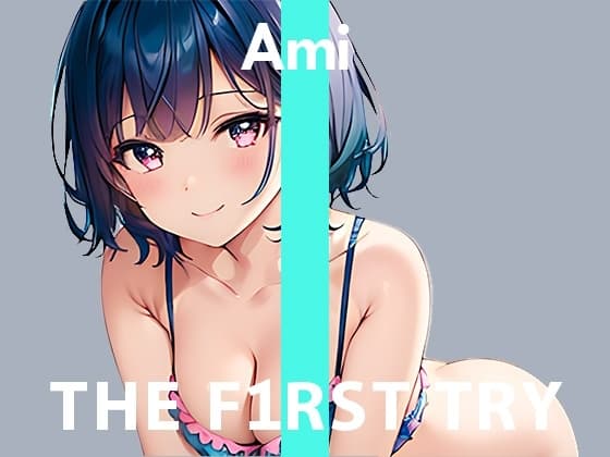 【最初で最後の】オナニー実演◆THE FIRST TRY◆亜実 cover