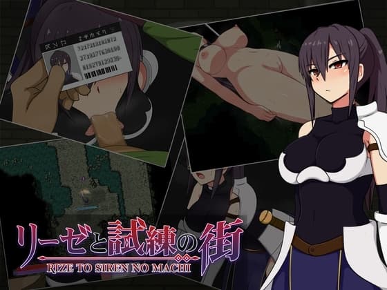 リーゼと試練の街 cover