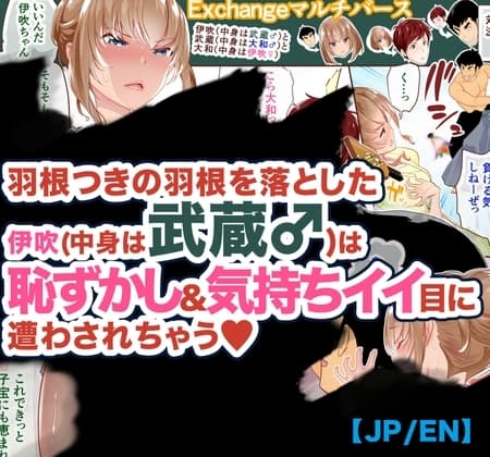 FANBOX1000プラン以上限定漫画_2023.1 【JP/EN】 cover
