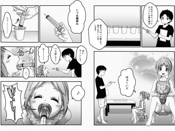 初めての味 ～味覚テストゲーム～ cover