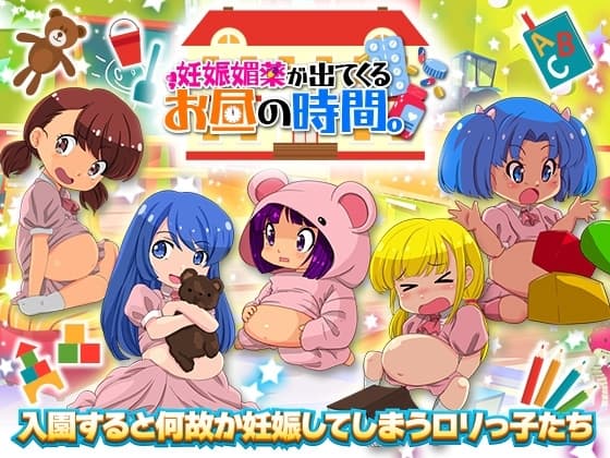 妊娠媚薬が出てくるお昼の時間。 cover