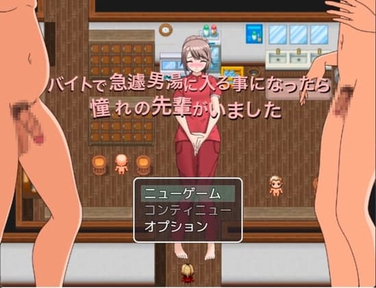 バイトで急遽男湯に入ったら憧れの先輩がいました cover