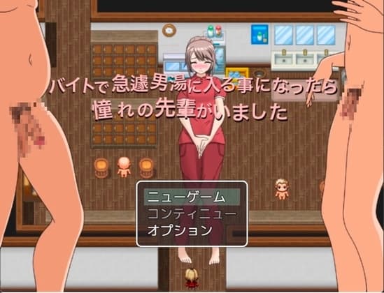 バイトで急遽男湯に入ったら憧れの先輩がいました 動画版 cover
