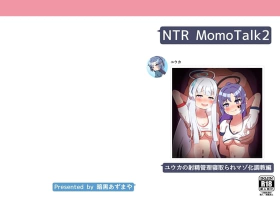 NTR MomoTalk2 cover
