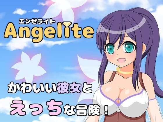 Angelite-エンゼライト- cover