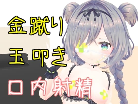 恋人との玉責めプレイを楽しむ動画 cover