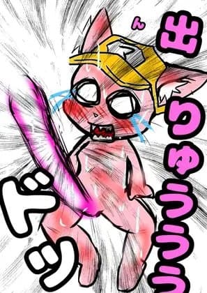 ◆マスター●姉貴◆のドキドキふたなり初体験◆初めてが、ケモノとの尿道エッチなんて…絶対いイヤアアア★ゆっくりオナニーも出来ない激動の75ページでマスねぇが大好き★ cover