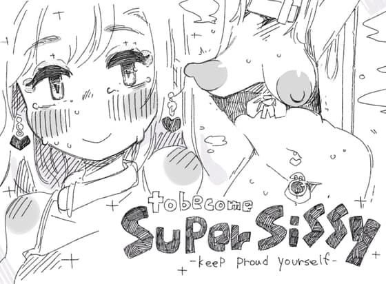 Super sissy cover