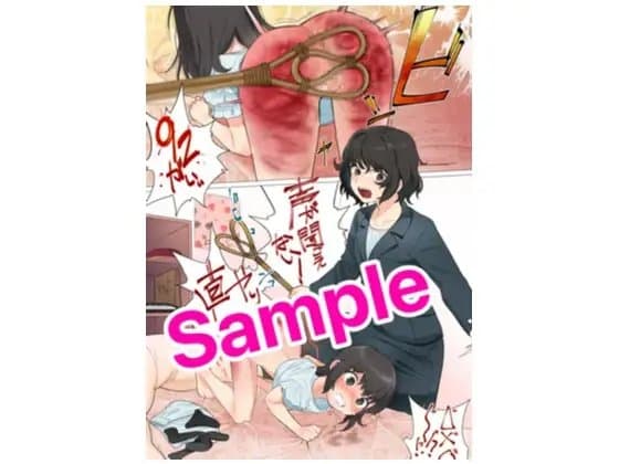 “買い食い”をしただけなのに… cover