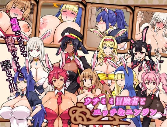 ウサミミ冒険者とエッチなニンジン cover