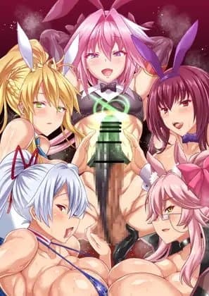 チンポにバフ盛り☆アストルフォ cover