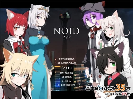 NOID cover