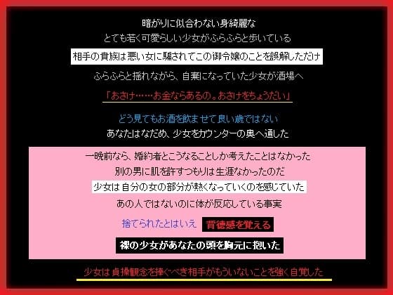 貴族に婚約破棄された少女を拾い、あなたは心を奪われた cover