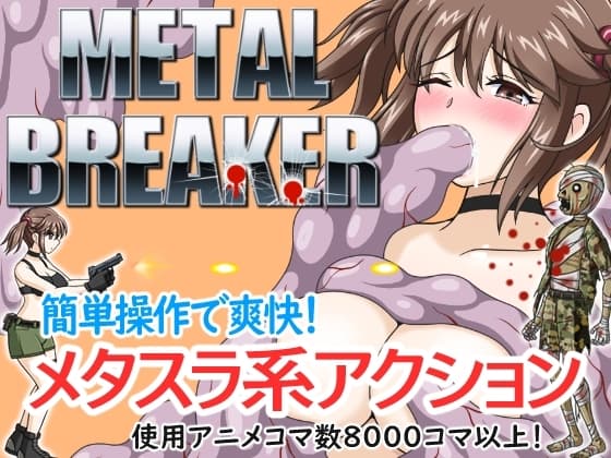 METAL BREAKER cover