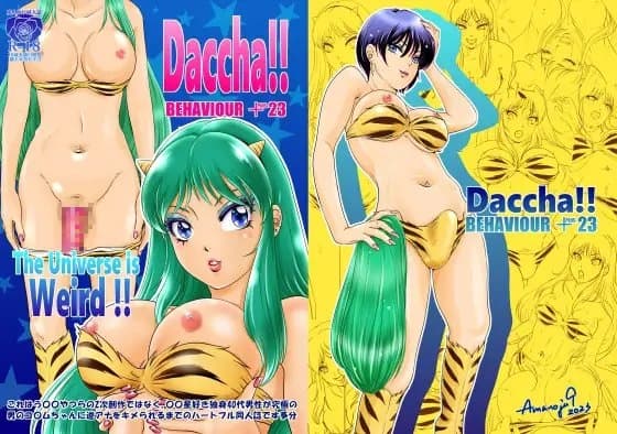 BEHAVIOUR+23 ～Daccha～ cover