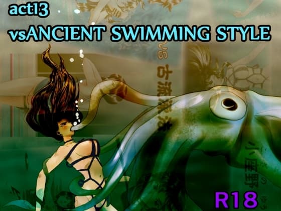 A TALE OF BONDAGE FIGHTER PRINCESS SPHINXact13 vs ANCIENT SWIMMING STYLE cover