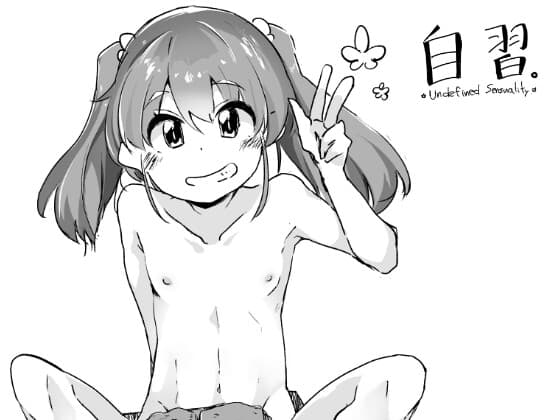 自習/cecilia(+オマケ) cover