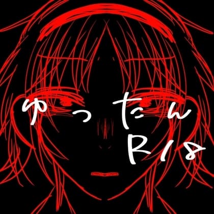 ゆったん cover