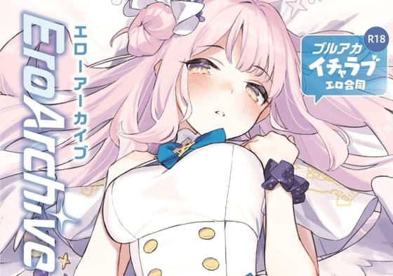 Ero Archive -ブルアカイチャラブエロ合同- cover