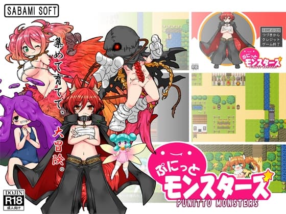 ぷにっとモンスターズ cover
