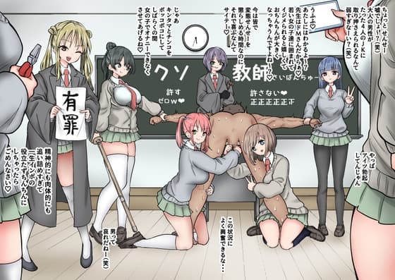 おねショタ金玉責め射精シリーズ +集団金玉リンチJK’s2 cover