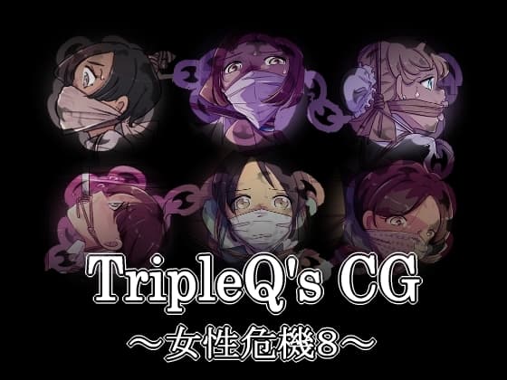 TripleQ'sCG～女性危機8～ cover