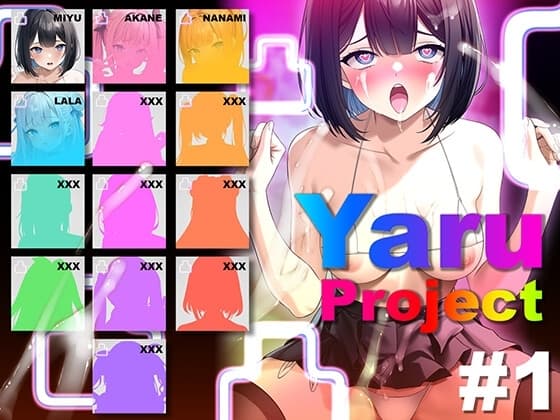 【動く】YaruProject ヤレるアイドルセックスオーディション cover