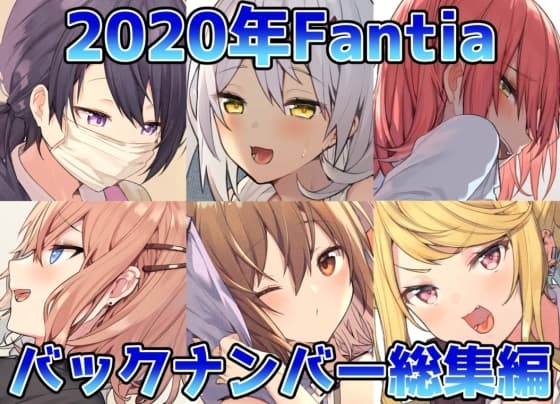 ITOHANA2020 cover