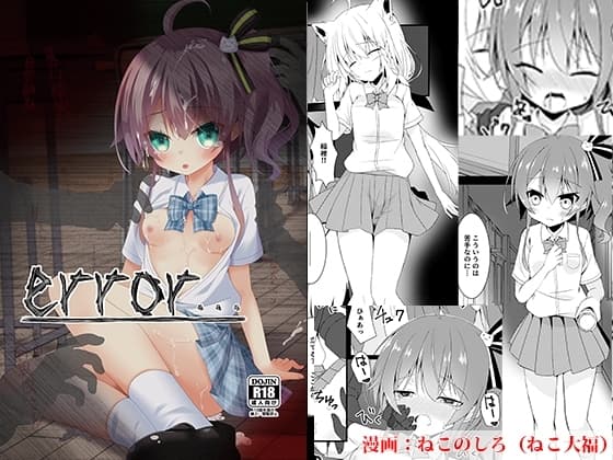 error... cover