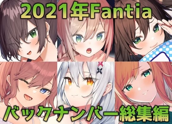 ITOHANA2021 cover