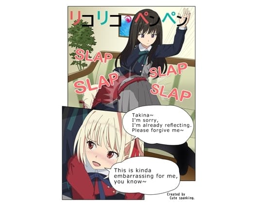 Lycoris spanking cover