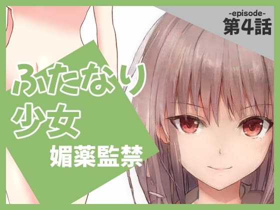 何度も寸止めで我慢させられるギャルのイジワルな逆カウントダウン・オナサポ cover