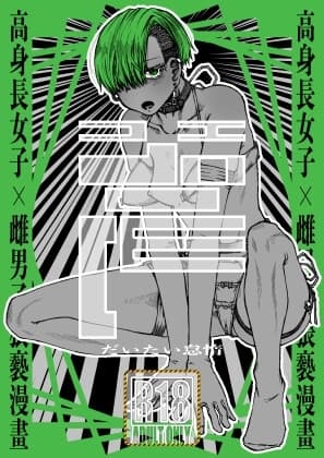 声 cover