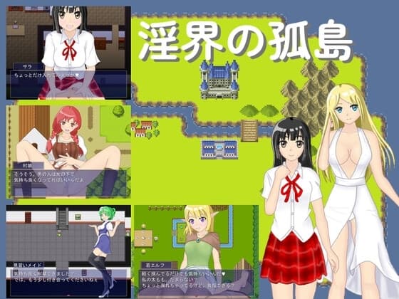 淫界の孤島 cover
