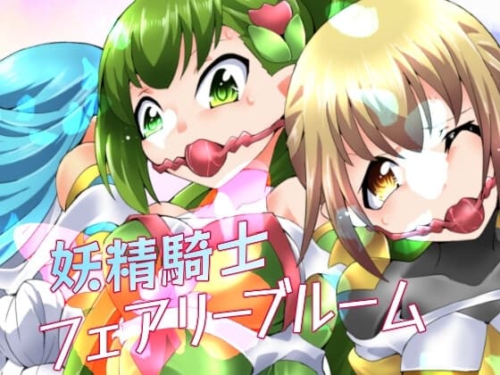 妖精騎士フェアリーブルーム第6話 cover