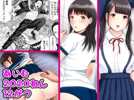 あいむ2020ねん12がつ cover