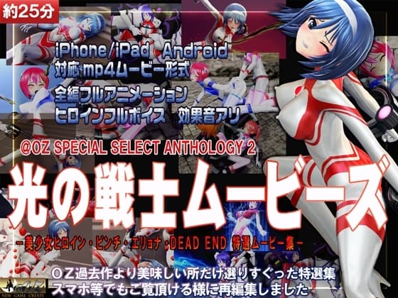 [スマホ対応]光の戦士ムービーズ cover