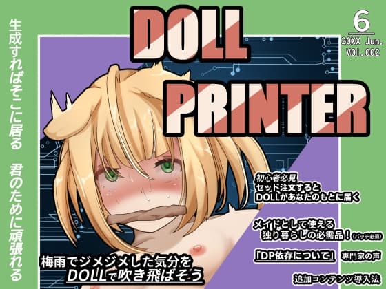 DOLL PRINTER 6月号 cover